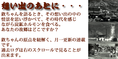 想い出の後に