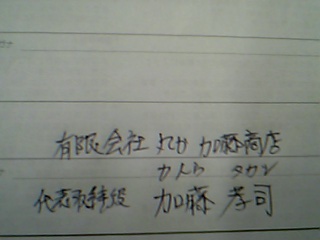 ファイル 165-1.jpg