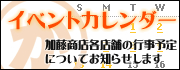 �C�x���g�J�����_�[