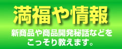 お得情報